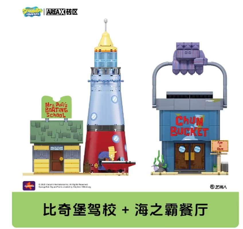 Areax Spongebob Bikini Bottom  - Kids Toys Blocks ulasan dan harga