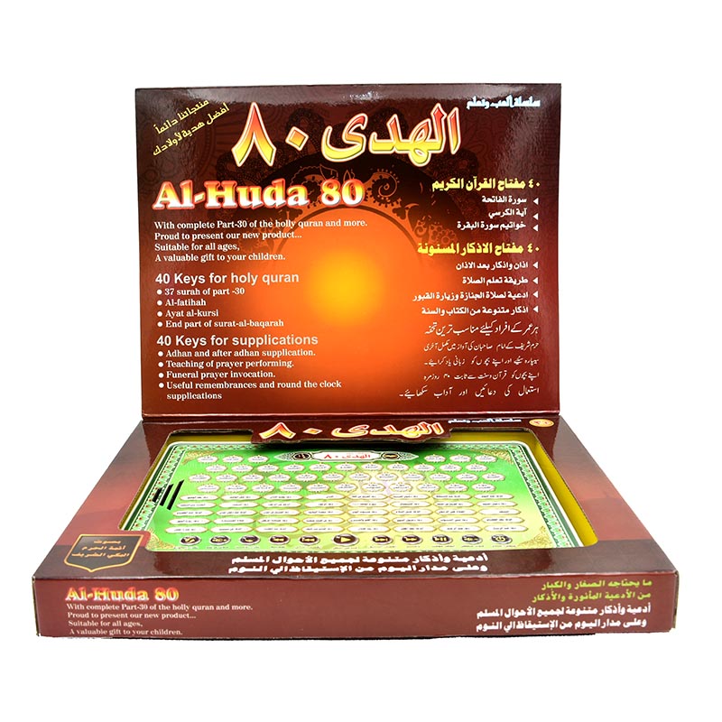 Al-Huda 80 Quran Learning Mach - Kids Quran Toys ulasan dan harga