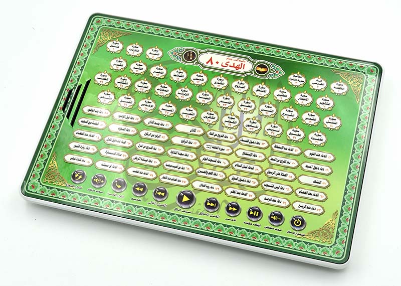 Al-Huda 80 Quran Learning Mach - Kids Quran Toys ulasan dan harga
