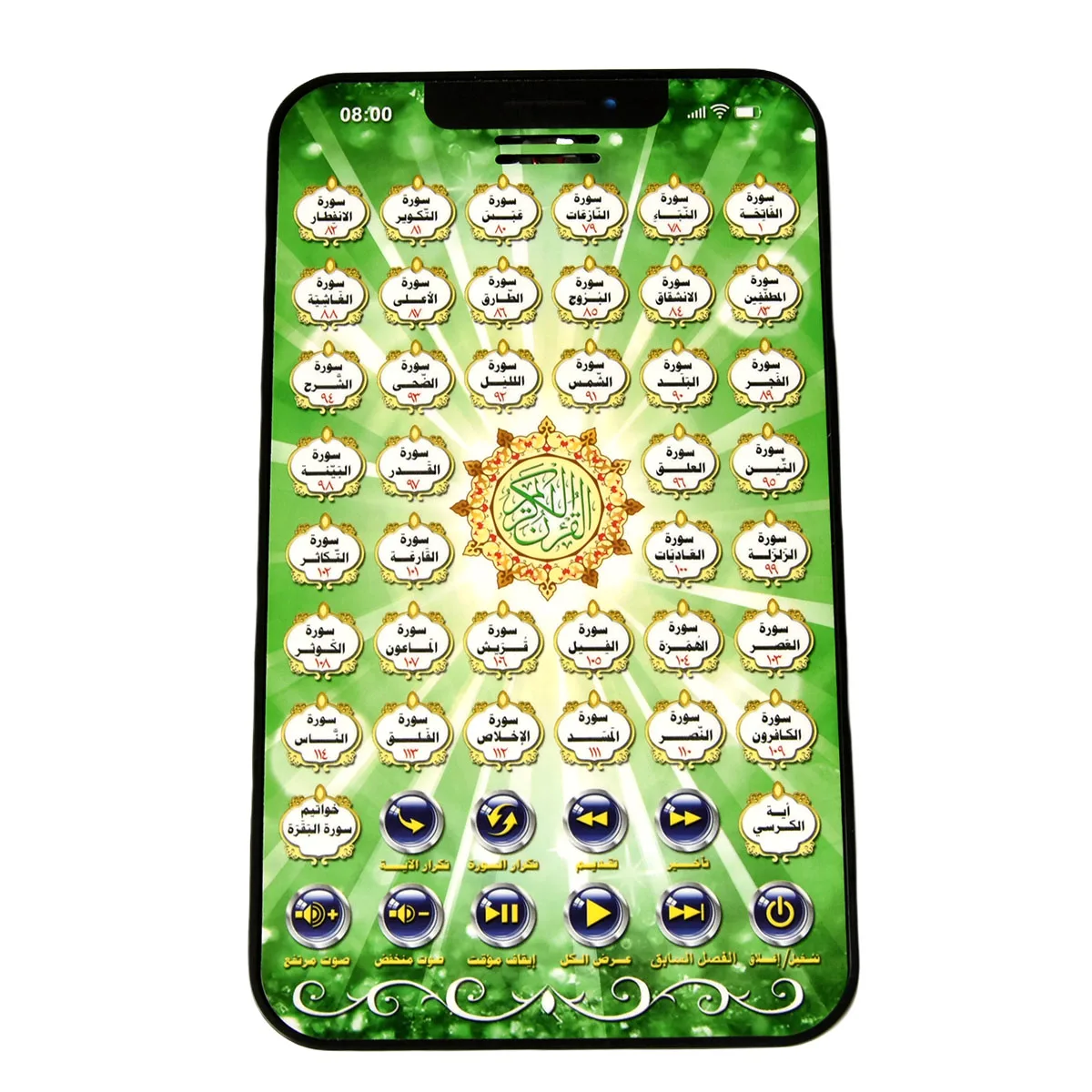 Arabic Islamic Interactive Pad - Kids Quran Toys ulasan dan harga