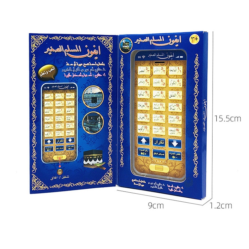 18 Chapters Holy Quran Learnin - Kids Quran Toys ulasan dan harga