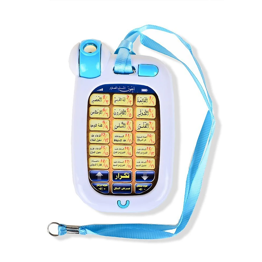 18 Arabic Verses Holy Quran Mo - Kids Quran Toys ulasan dan harga