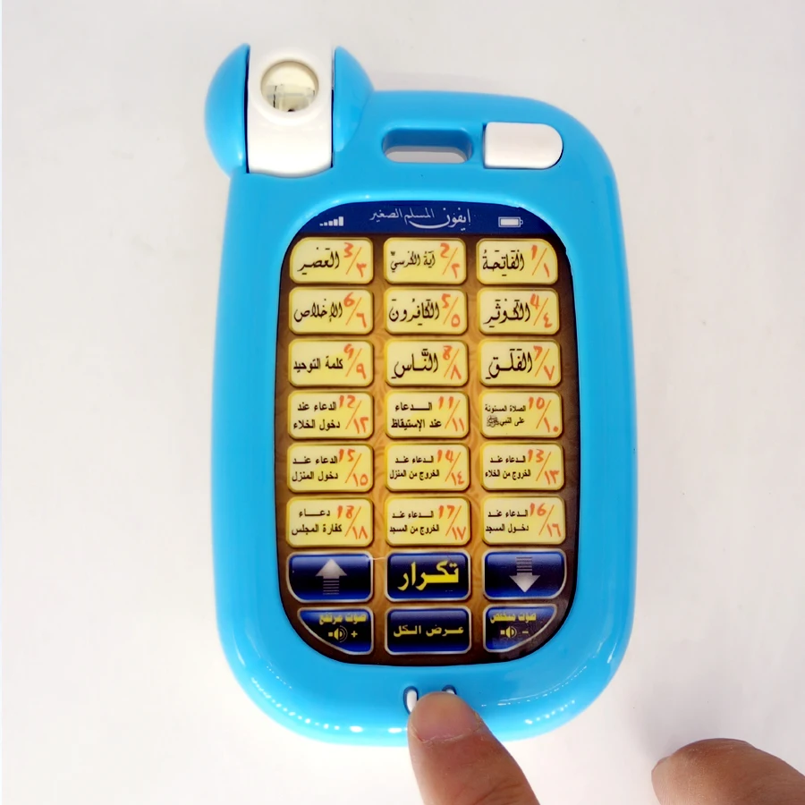 18 Arabic Verses Holy Quran Mo - Kids Quran Toys ulasan dan harga