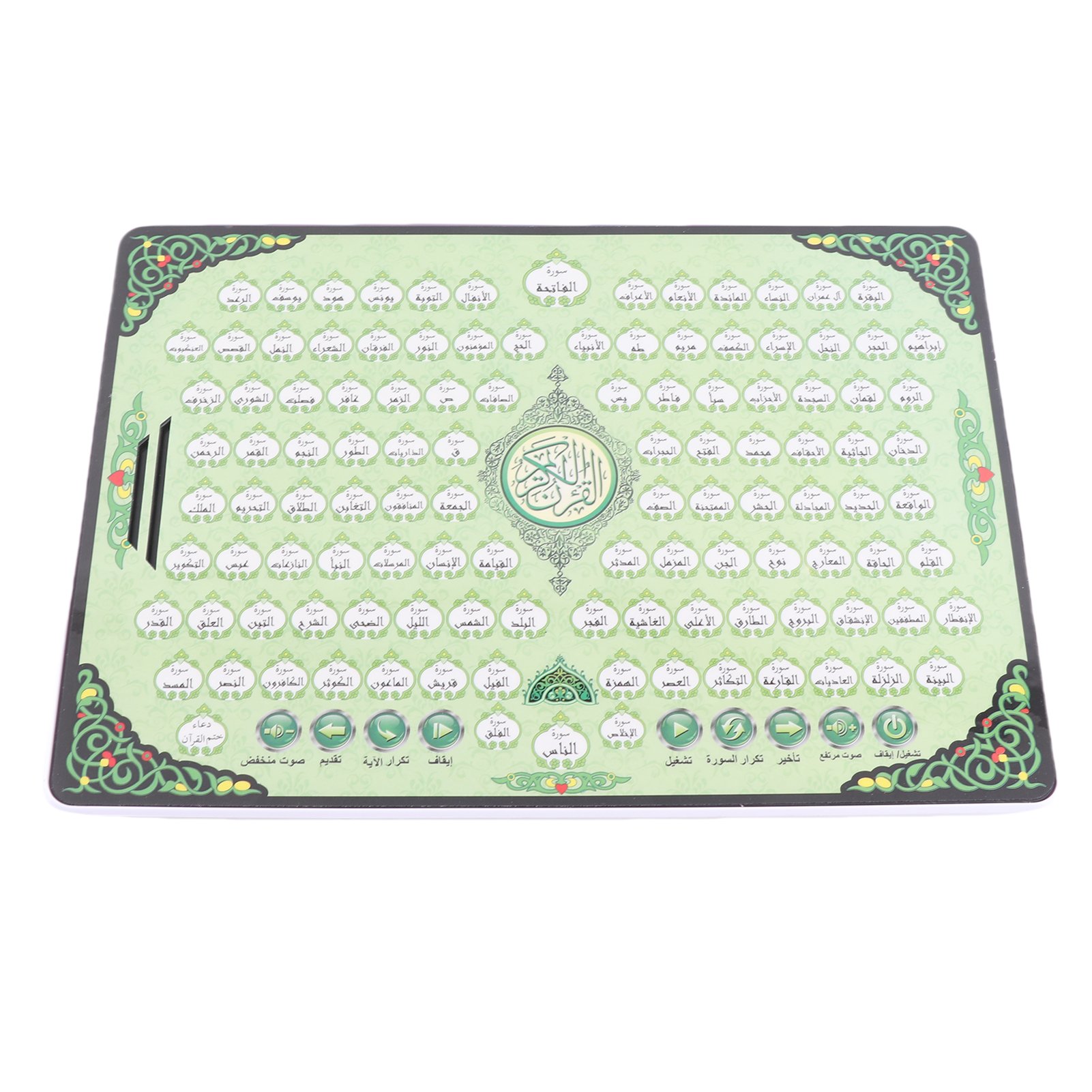 Muslim Learning Machine 114 Ch - Kids Quran Toys ulasan dan harga