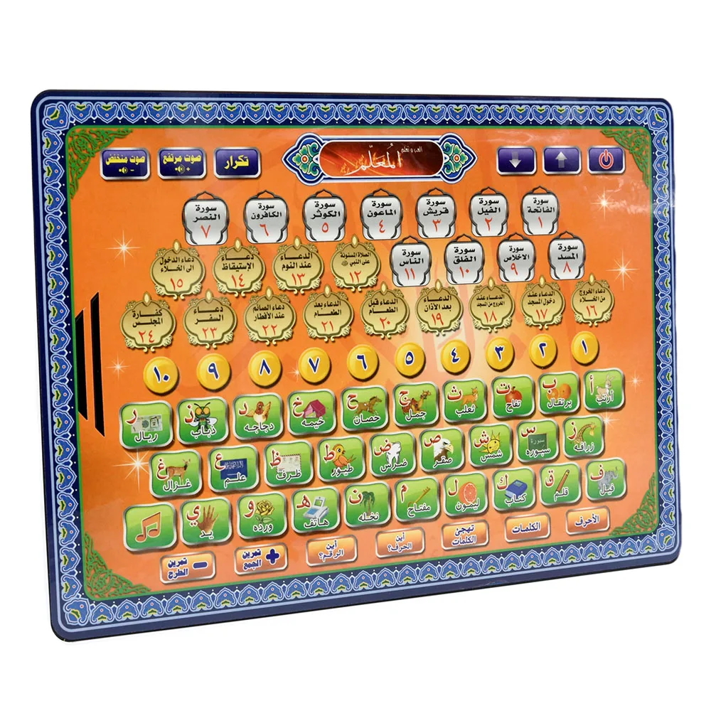 Arabic Language Quran Tablet I - Kids Quran Toys ulasan dan harga