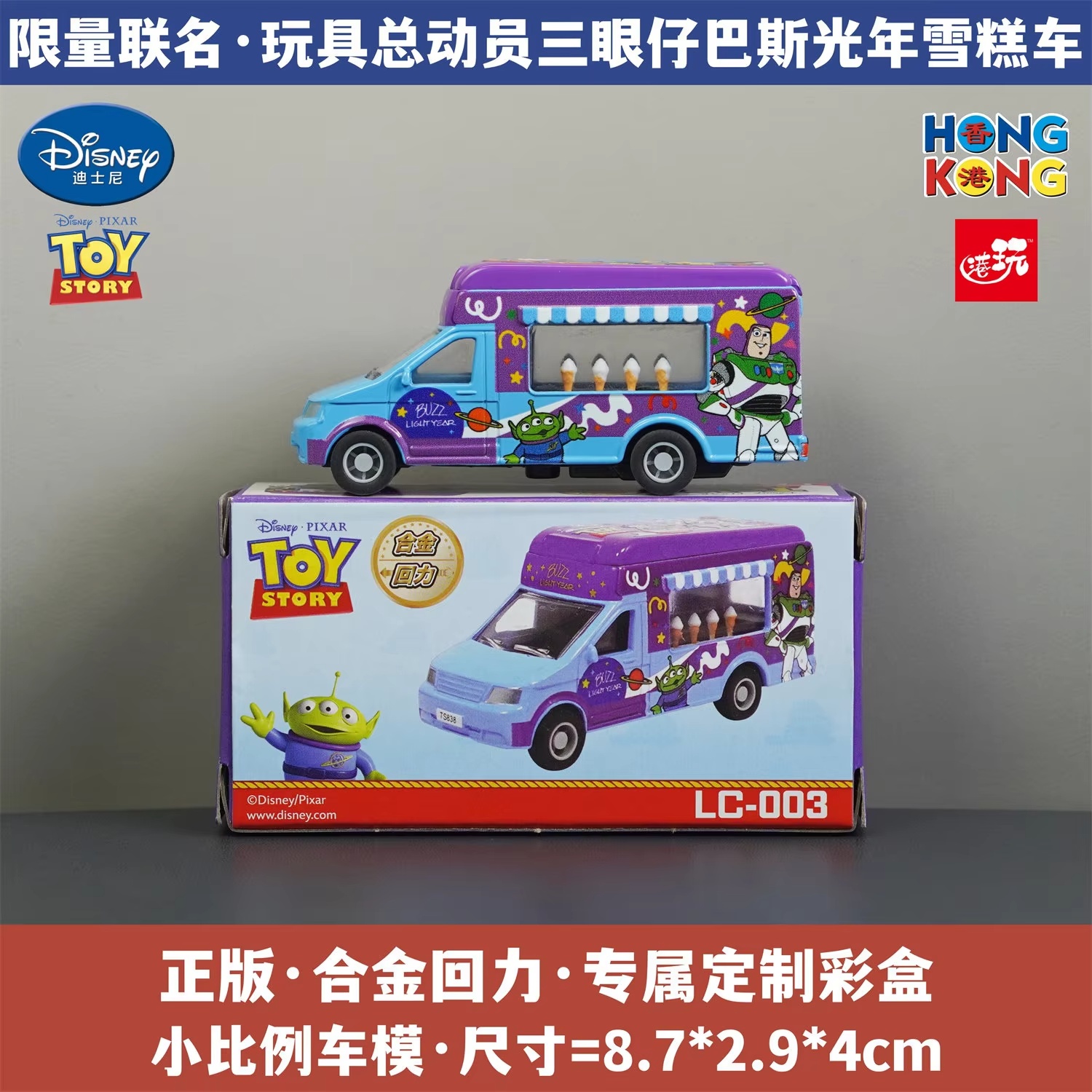 Pixar Toy Story Alloy Diecast  - Kids Toys Hong Kong ulasan dan harga