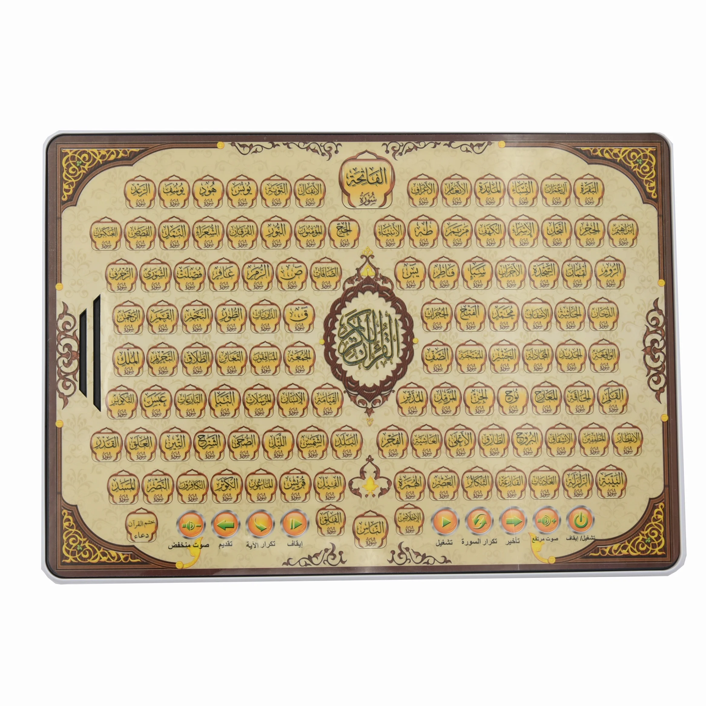 Full Section Quran Electronic  - Kids Quran Toys ulasan dan harga