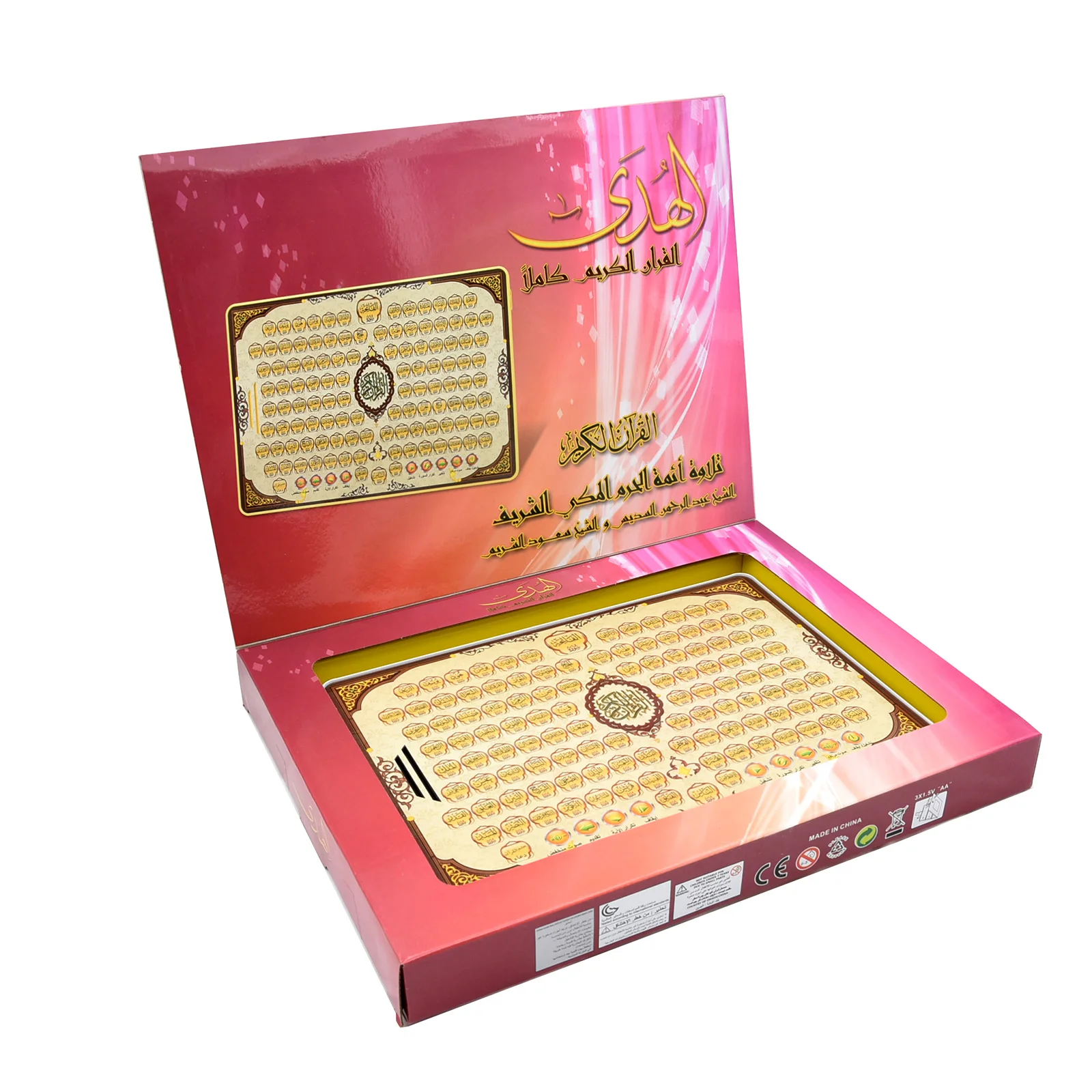 Full Section Quran Electronic  - Kids Quran Toys ulasan dan harga