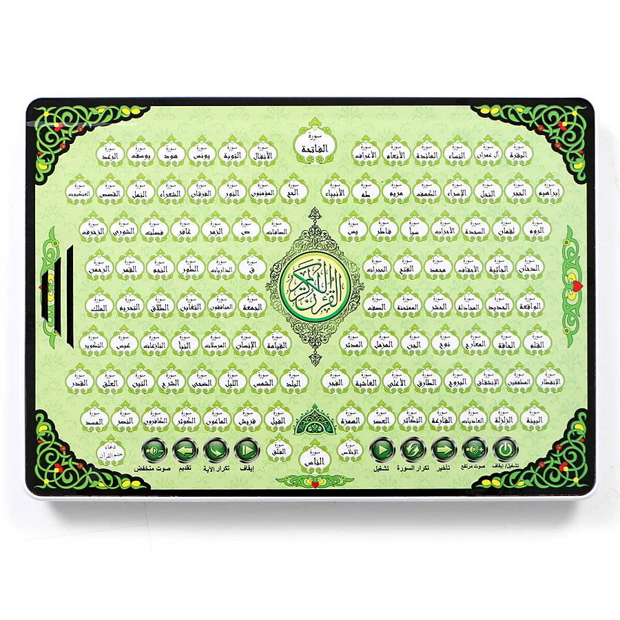 Full AL-Quran 118 Electronic L - Kids Quran Toys ulasan dan harga