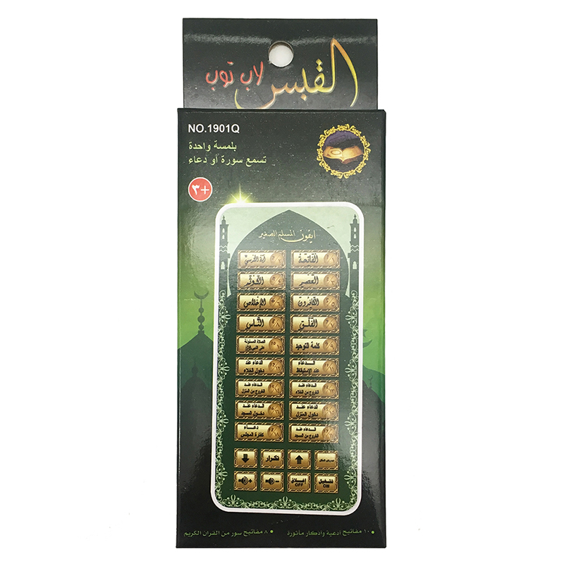Arabic 18 chapter Al Quran Isl - Kids Quran Toys ulasan dan harga