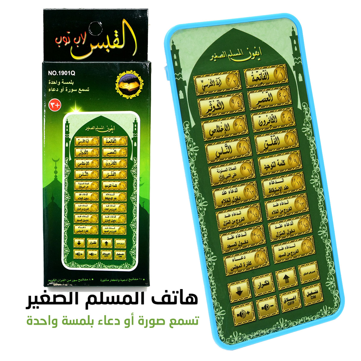 Portable Islamic Quran Tablet, - Kids Quran Toys ulasan dan harga
