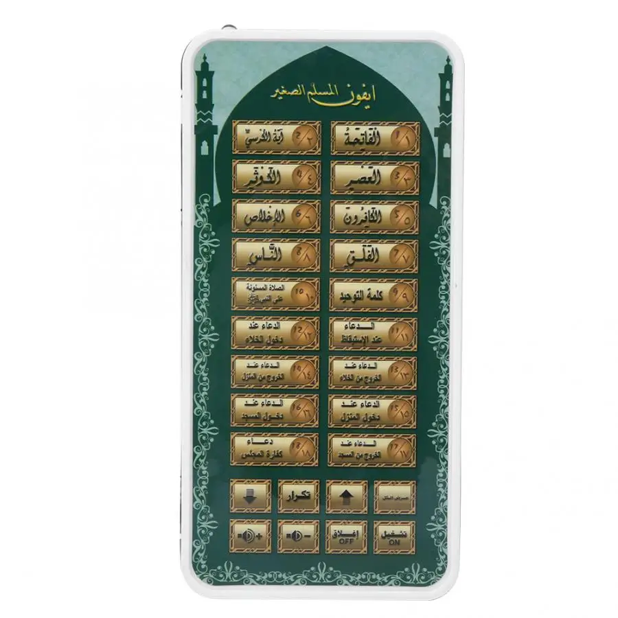 Portable Islamic Quran Tablet, - Kids Quran Toys ulasan dan harga