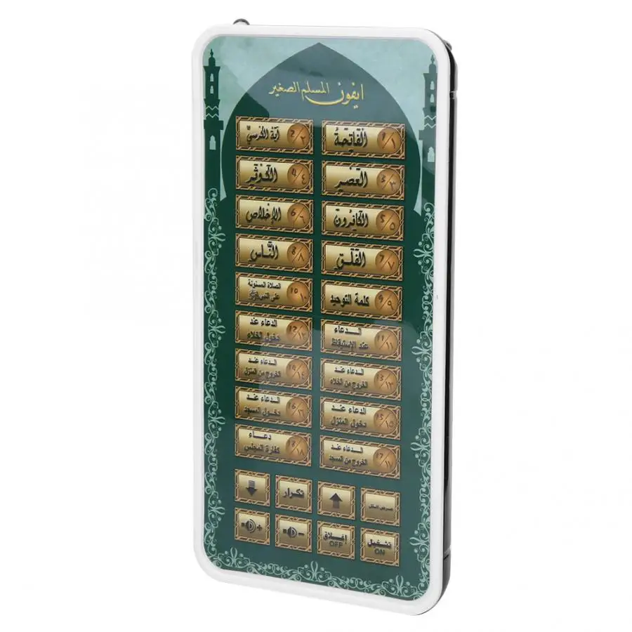 Portable Islamic Quran Tablet, - Kids Quran Toys ulasan dan harga